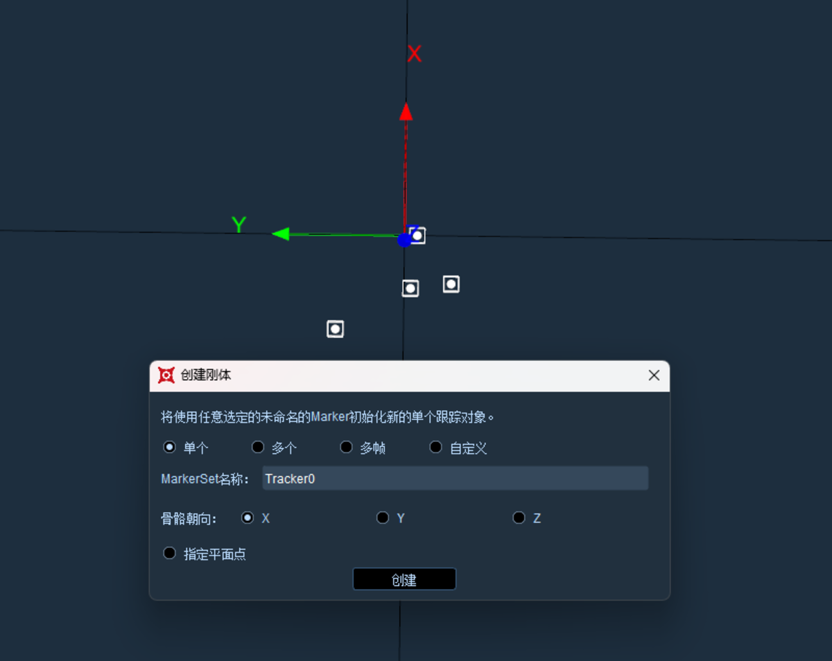 创建刚体